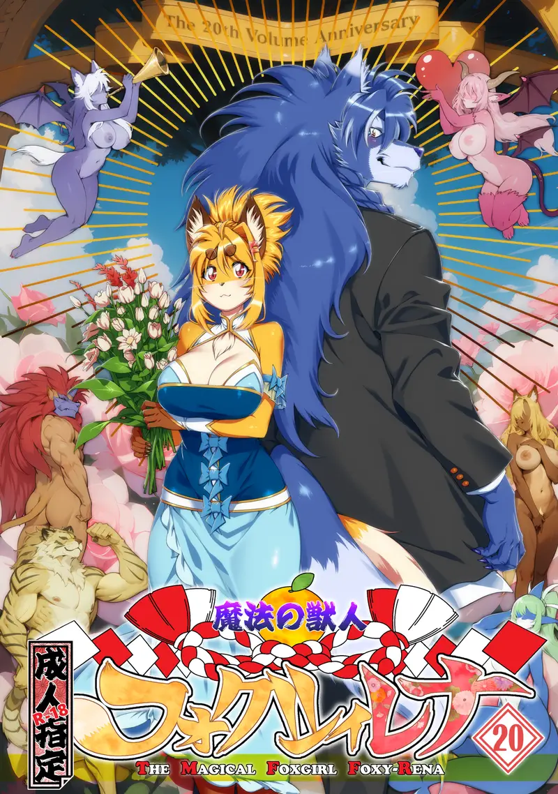 'The Magical Foxgirl Foxy Rena 20' cover