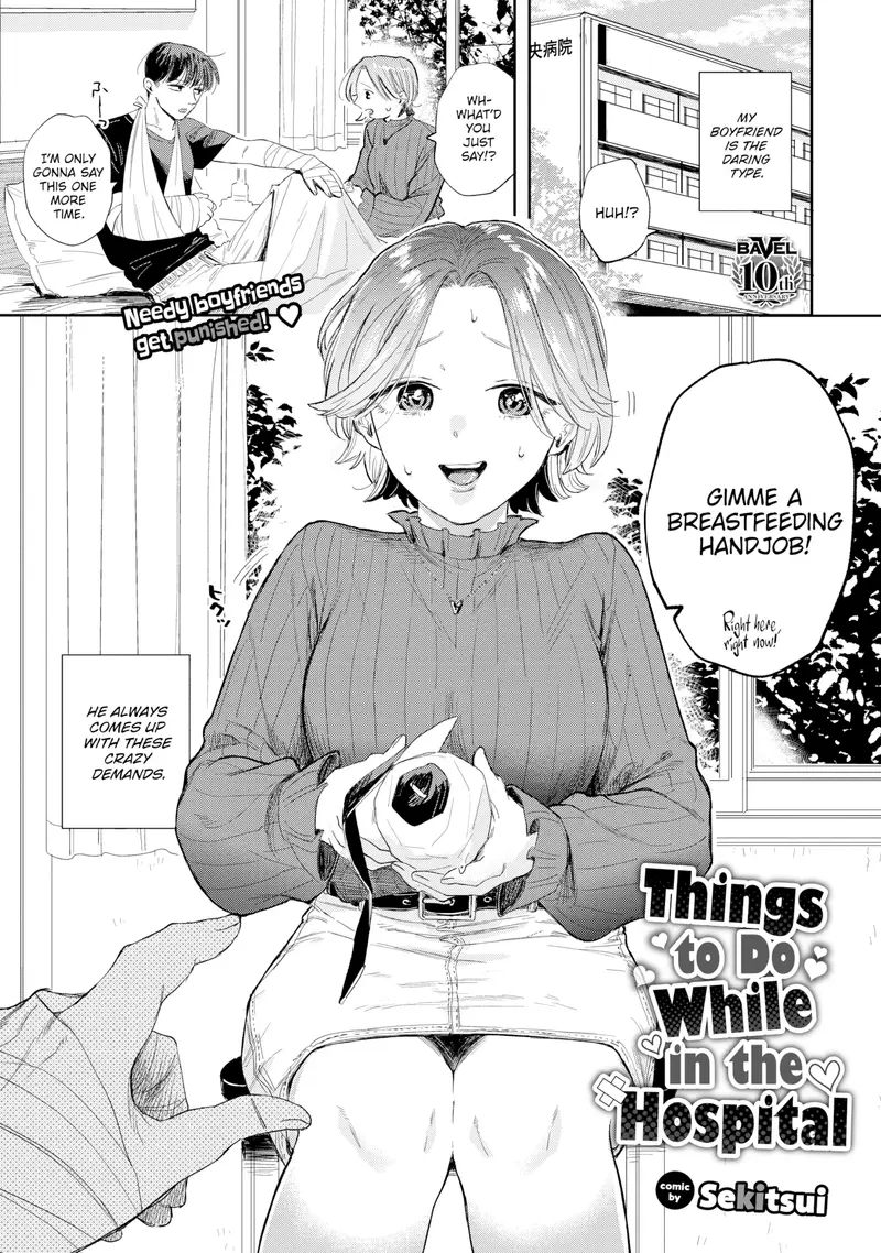 'Things to Do While in the Hospital' cover