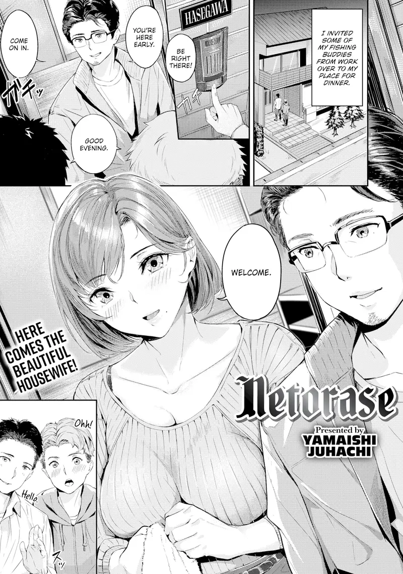 'Netorase' cover