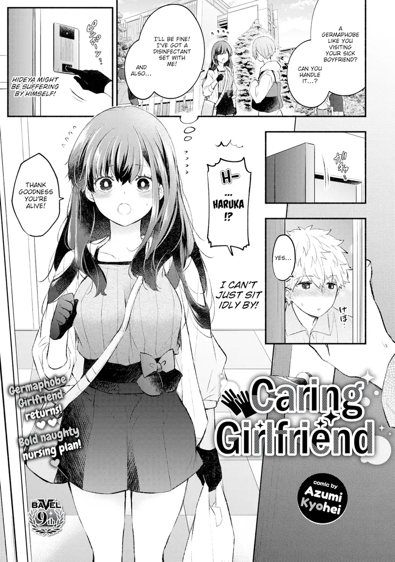 'Caring Girlfriend' cover