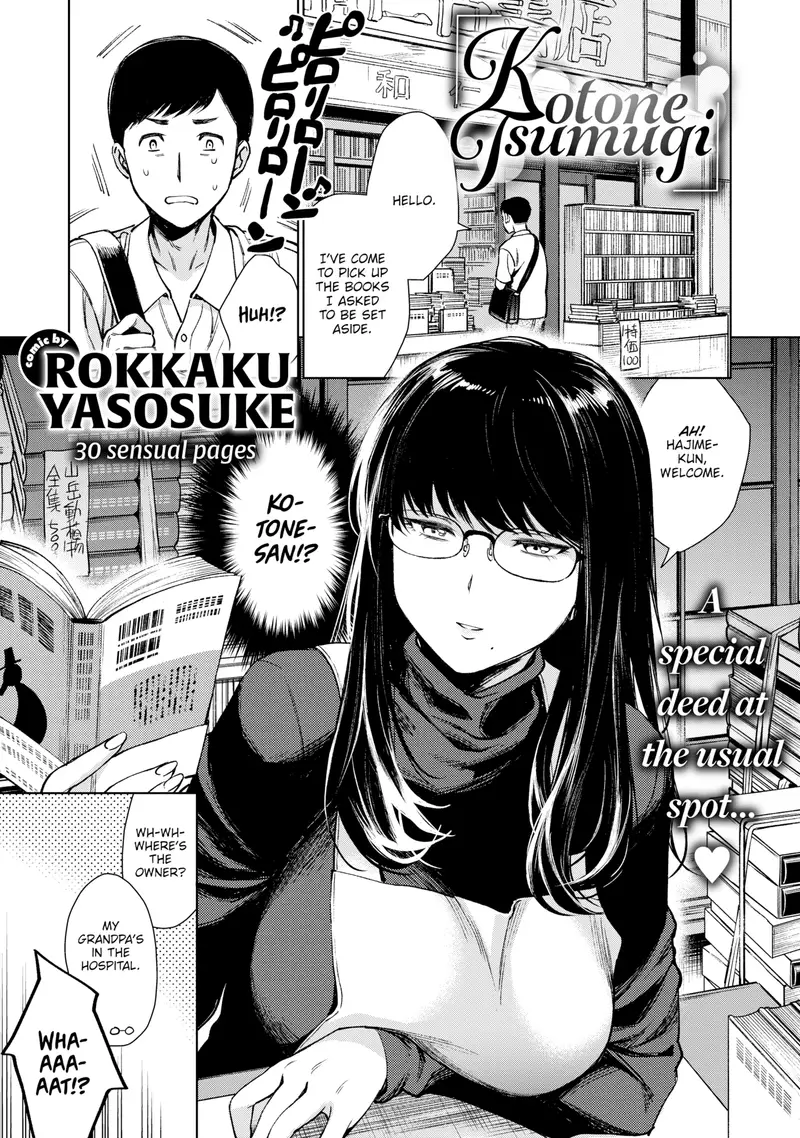 'Kotone Tsumugi' cover