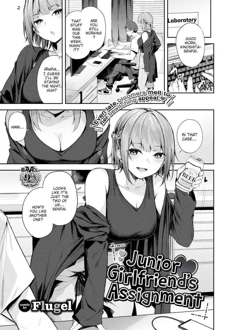 'Junior Girlfriend's Assignment' cover