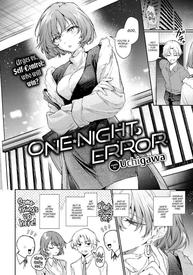 'One-Night Error' cover