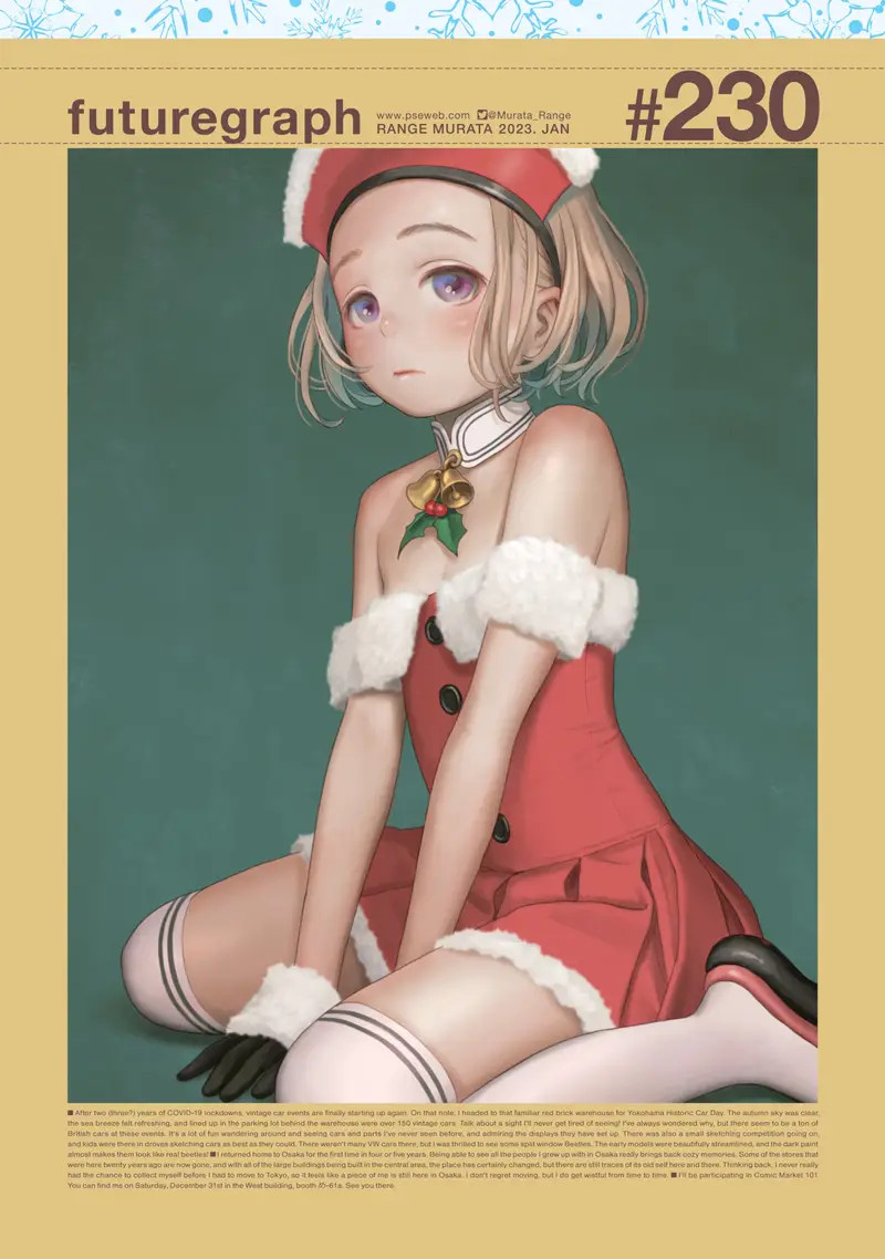'futuregraph #230' cover