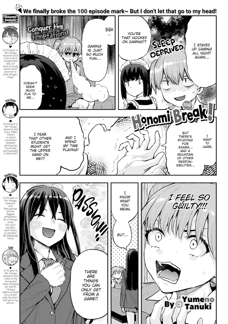 'Honomi Break! Ep. 100' cover