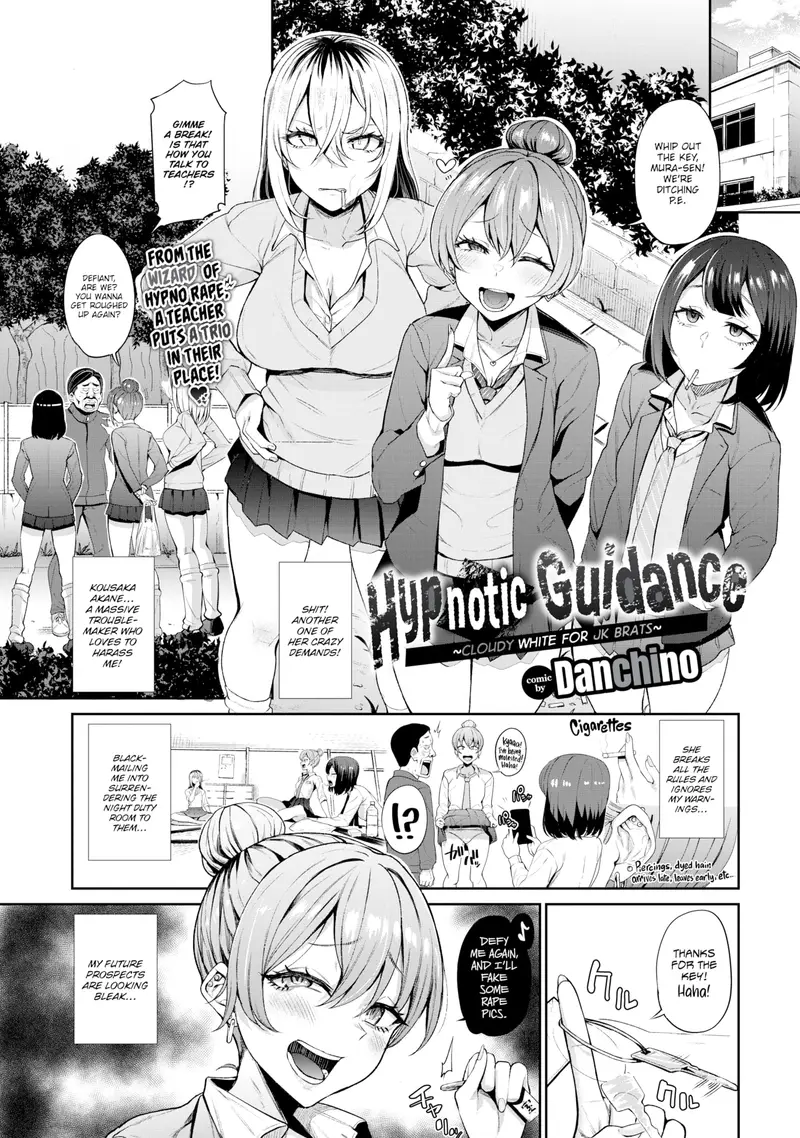 'Hypnotic Guidance ~Cloudy White For JK Brats~' cover
