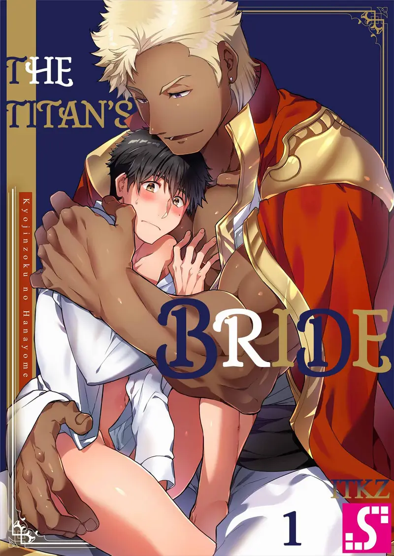 'The Titan's Bride Vol.1' cover