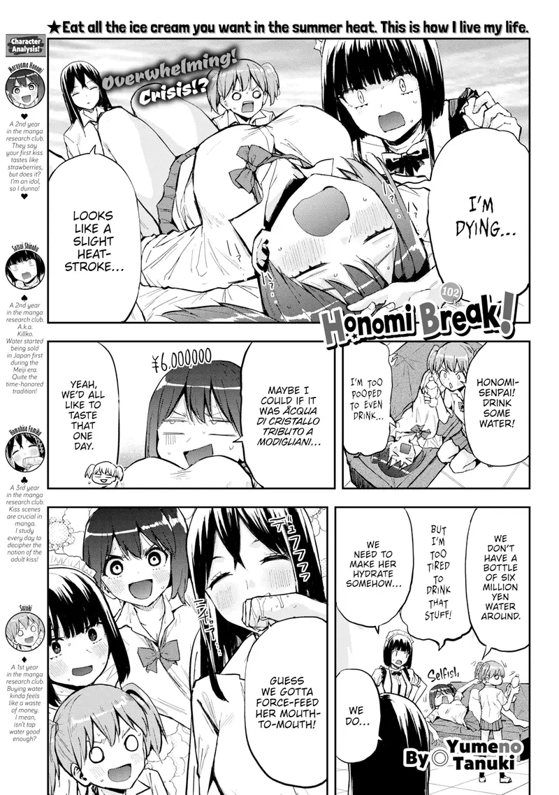 'Honomi Break! Ep. 102' cover