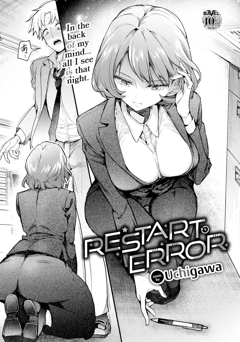 'Restart Error' cover