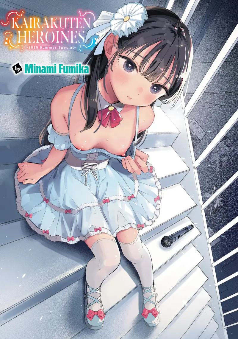 'Kairakuten Heroines 2025 Summer Special - Minami Fumika' cover