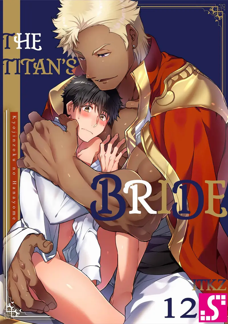 'The Titan's Bride Vol.12' cover