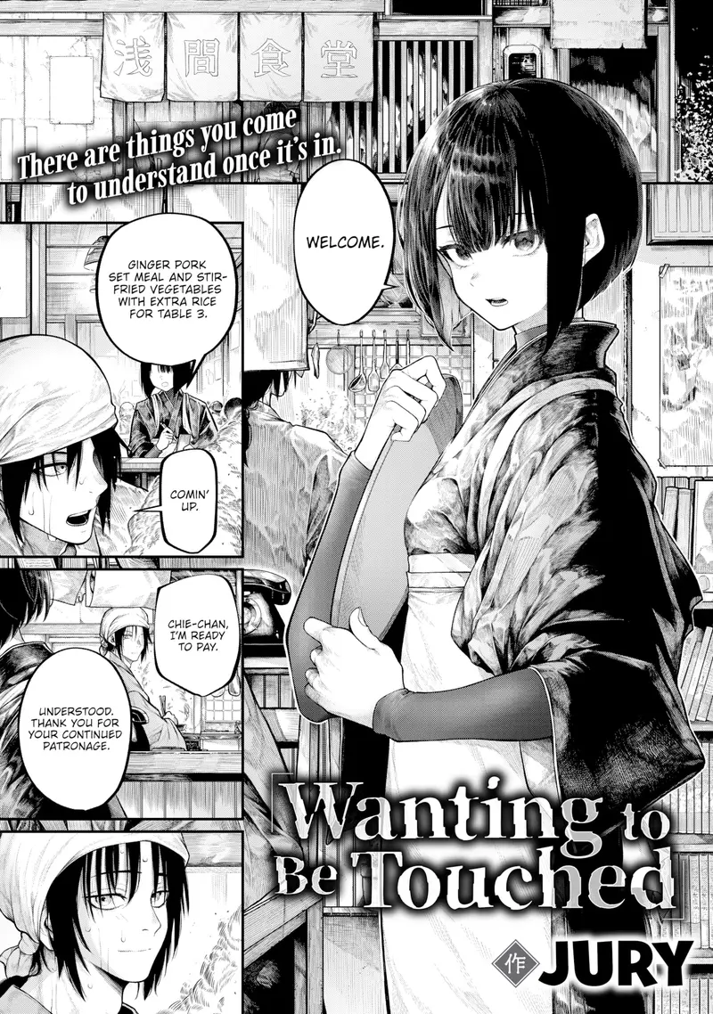 'Wanting to Be Touched' cover