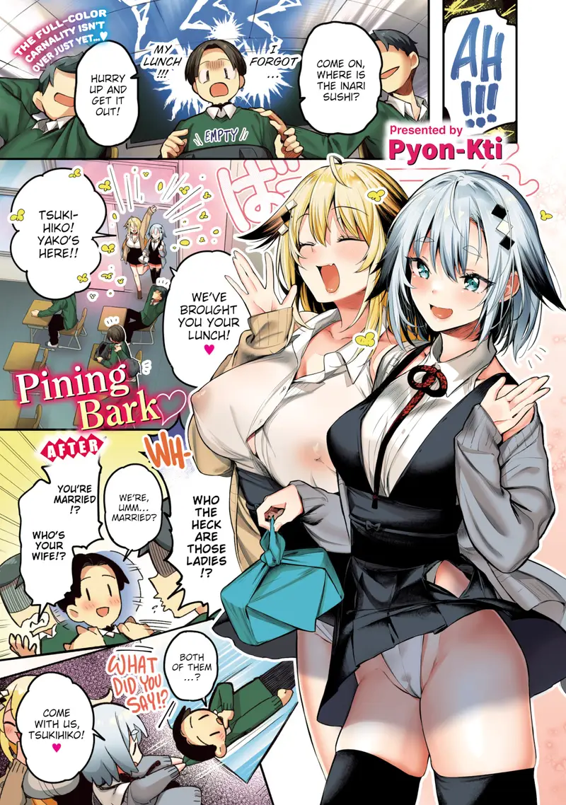 'Pining Bark ❤ After~' cover