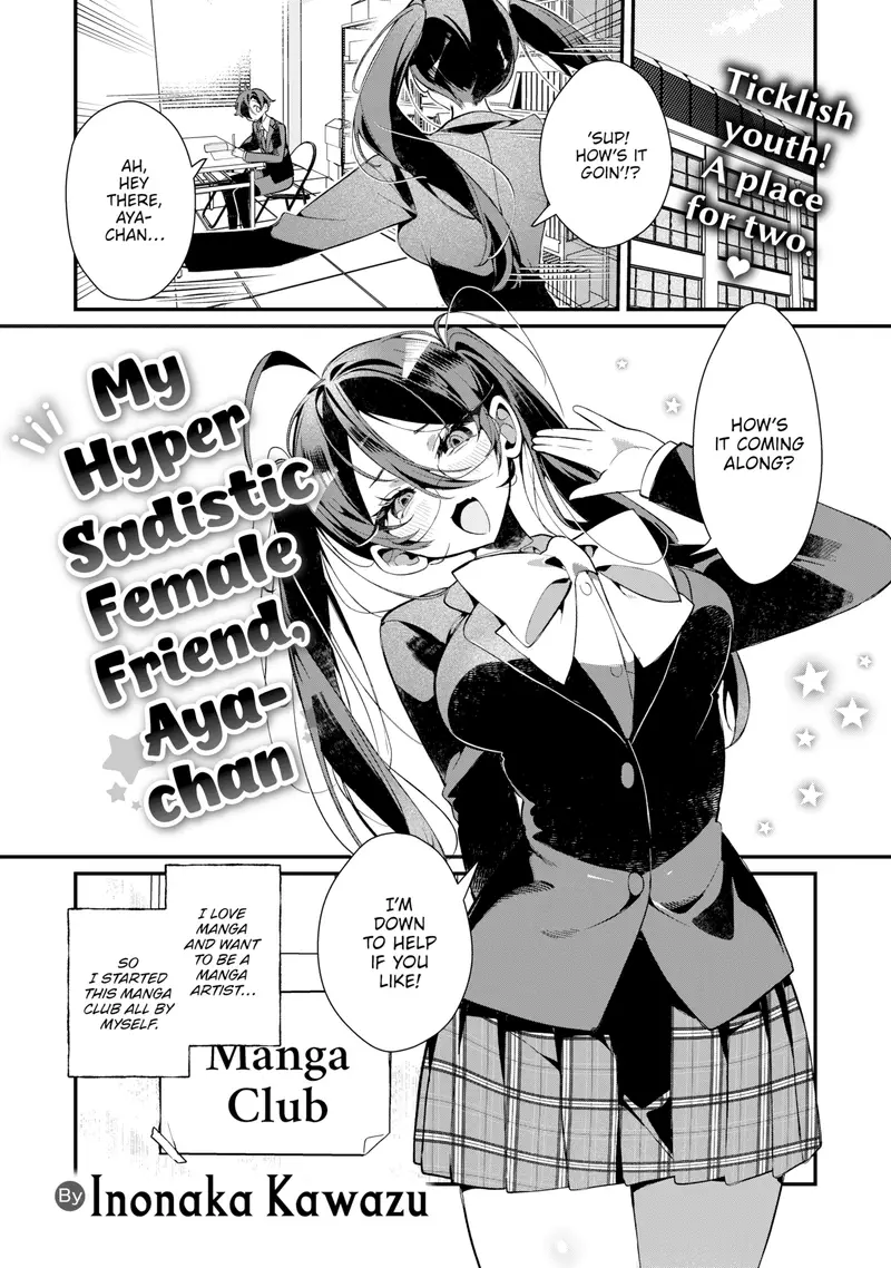 'My Hyper Sadistic Female Friend, Aya-chan' cover